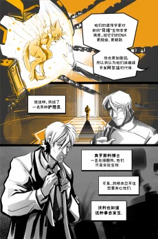 德利德尔【第十二章第28页】 by Aquakitty