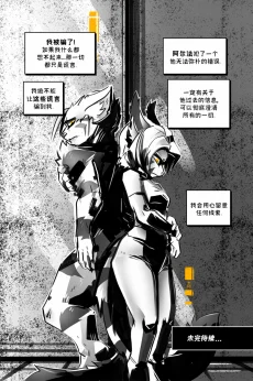 德利德尔【第十二章第29页】 by Aquakitty
