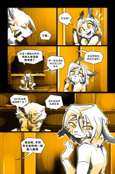 德利德尔【第十三章第2页】 by Aquakitty