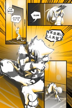 德利德尔【第十三章第3页】 by Aquakitty