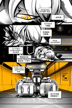 德利德尔【第十三章第4页】 by Aquakitty