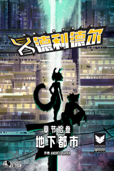 德利德尔【第十三章封面】