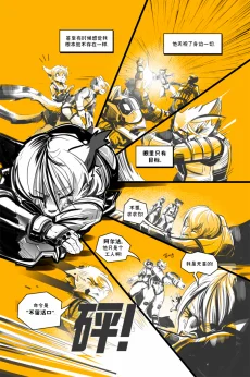 德利德尔【第十三章第5页】 by Aquakitty