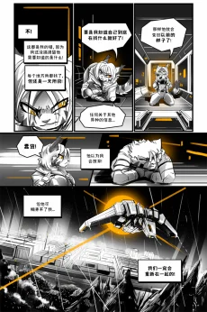 德利德尔【第十三章第7页】 by Aquakitty