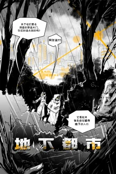 德利德尔【第十三章第8页】 by Aquakitty