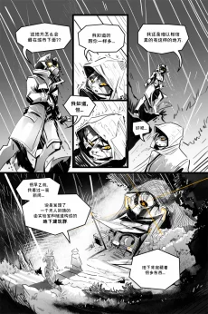 德利德尔【第十三章第9页】 by Aquakitty