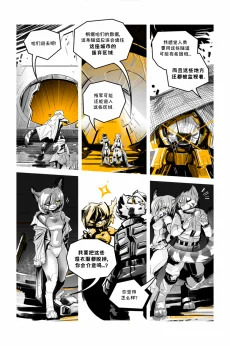 德利德尔【第十三章第10页】 by Aquakitty