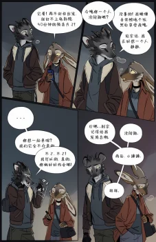 那天你我才相遇【第三章第26页】 by Aquakitty