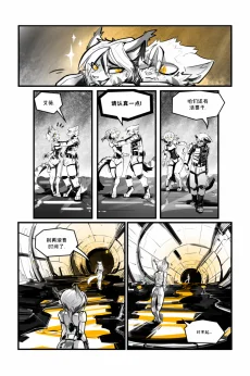 德利德尔【第十三章第11页】 by Aquakitty