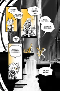德利德尔【第十三章第13页】 by Aquakitty
