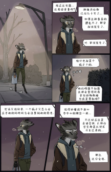 那天你我才相遇【第三章第29页】