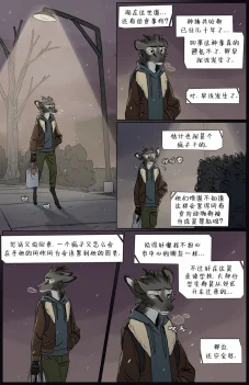那天你我才相遇【第三章第29页】 by Aquakitty