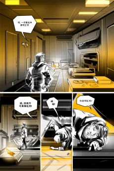 德利德尔【第十三章第30页】 by Aquakitty