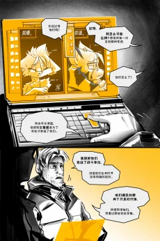 德利德尔【第十三章第32页】 by Aquakitty