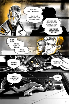德利德尔【第十三章第33页】 by Aquakitty