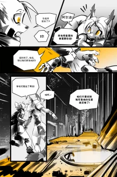 德利德尔【第十三章第35页】 by Aquakitty