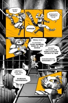 德利德尔【第十三章第36页】 by Aquakitty
