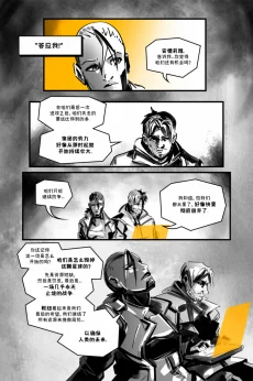 德利德尔【第十三章第37页】 by Yinsanr