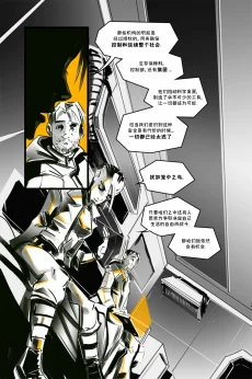 德利德尔【第十三章第38页】 by Yinsanr