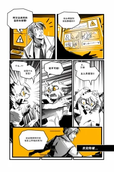 德利德尔【第十三章第40页】 by Yinsanr