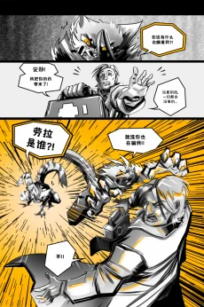 德利德尔【第十四章第5页】 by Yinsanr