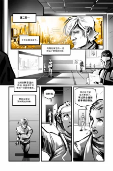 德利德尔【第十四章第8页】 by Yinsanr
