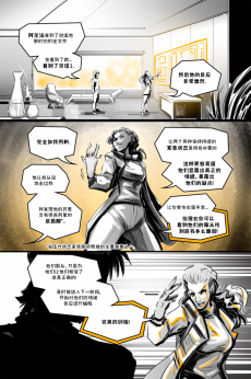 德利德尔【第十四章第9页】 by Yinsanr