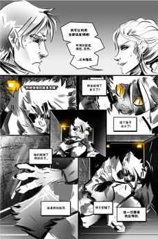 德利德尔【第十四章第10页】 by Yinsanr