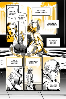 德利德尔【第十四章第11页】 by Yinsanr
