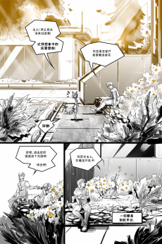 德利德尔【第十四章第13页】 by Yinsanr