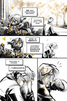 德利德尔【第十四章第14页】 by Yinsanr