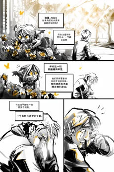 德利德尔【第十四章第14页】 by Yinsanr