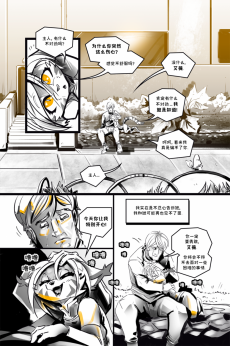 德利德尔【第十四章第15页】 by Yinsanr