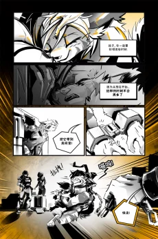 德利德尔【第十四章第16页】 by Yinsanr