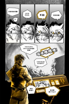 德利德尔【第十四章第19页】 by Yinsanr