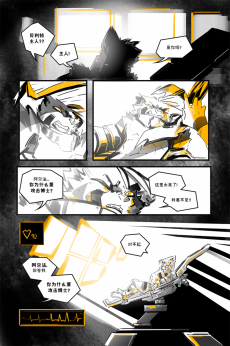 德利德尔【第十四章第18页】 by Yinsanr