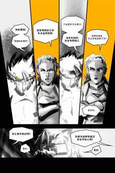 德利德尔【第十四章第20页】 by Yinsanr