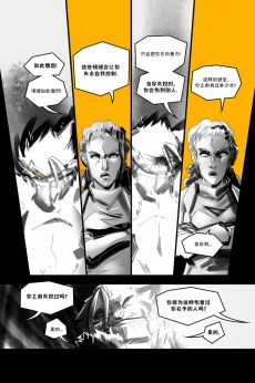 德利德尔【第十四章第20页】 by Yinsanr