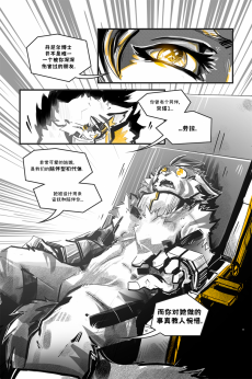 德利德尔【第十四章第22页】 by Yinsanr