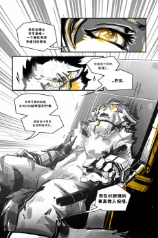 德利德尔【第十四章第22页】 by Yinsanr