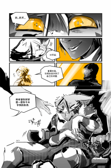 德利德尔【第十四章第23页】 by Yinsanr