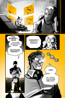 德利德尔【第十四章第24页】 by Yinsanr
