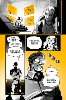 德利德尔【第十四章第24页】 by Yinsanr