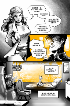 德利德尔【第十四章第25页】 by Yinsanr