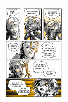 德利德尔【第十四章第27页】 by Yinsanr