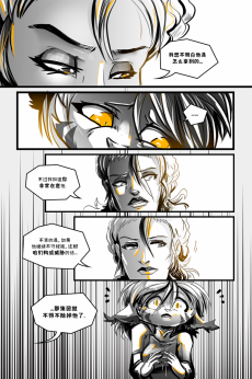 德利德尔【第十四章第28页】 by Yinsanr