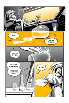 德利德尔【第十四章第29页】 by Yinsanr