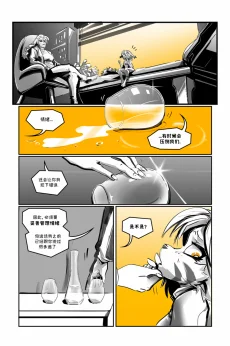 德利德尔【第十四章第29页】 by Yinsanr
