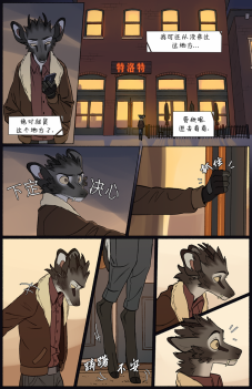 那天你我才相遇【第四章第1页】 by Yinsanr