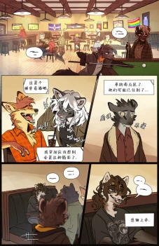 那天你我才相遇【第四章第2页】 by Aquakitty